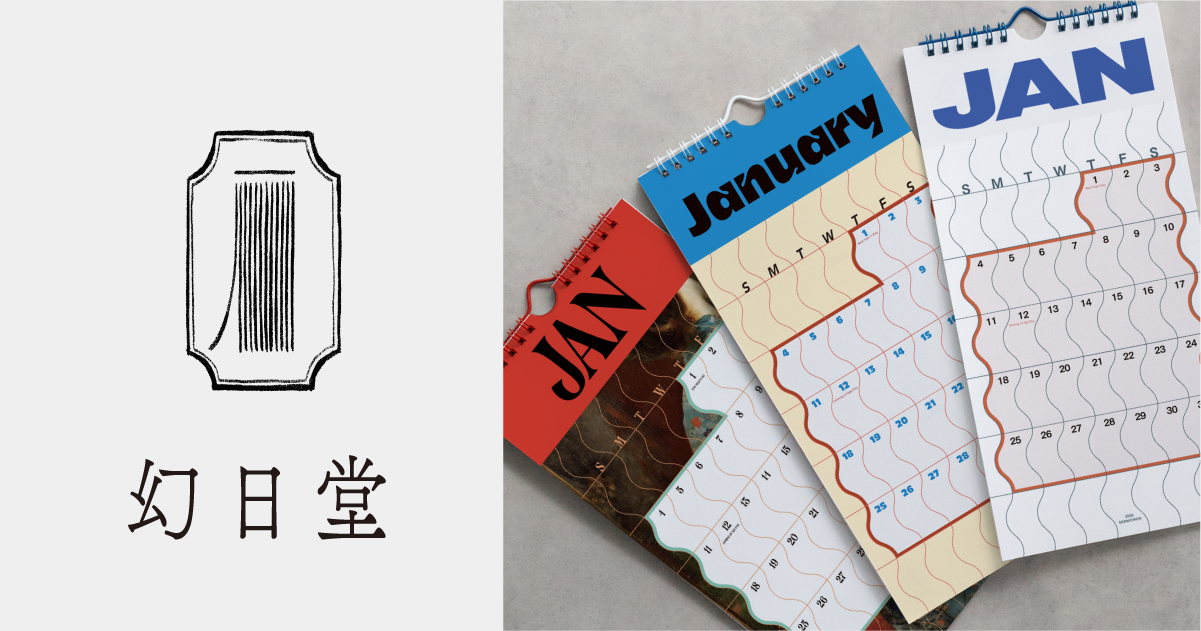 コレクション – 幻日堂 -GENNICHIDO-