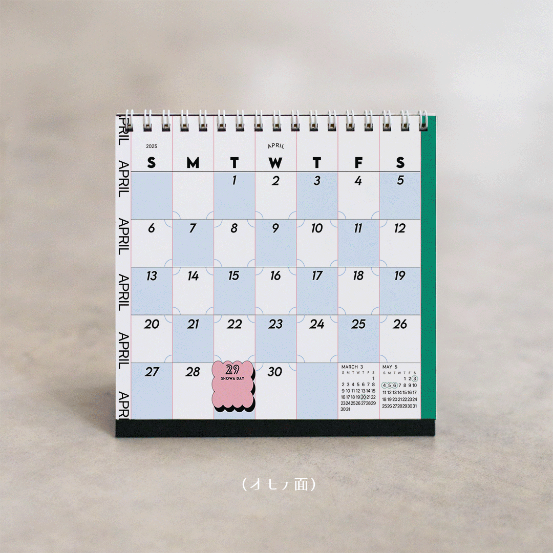 HELLO SUNDAY -Graphical-