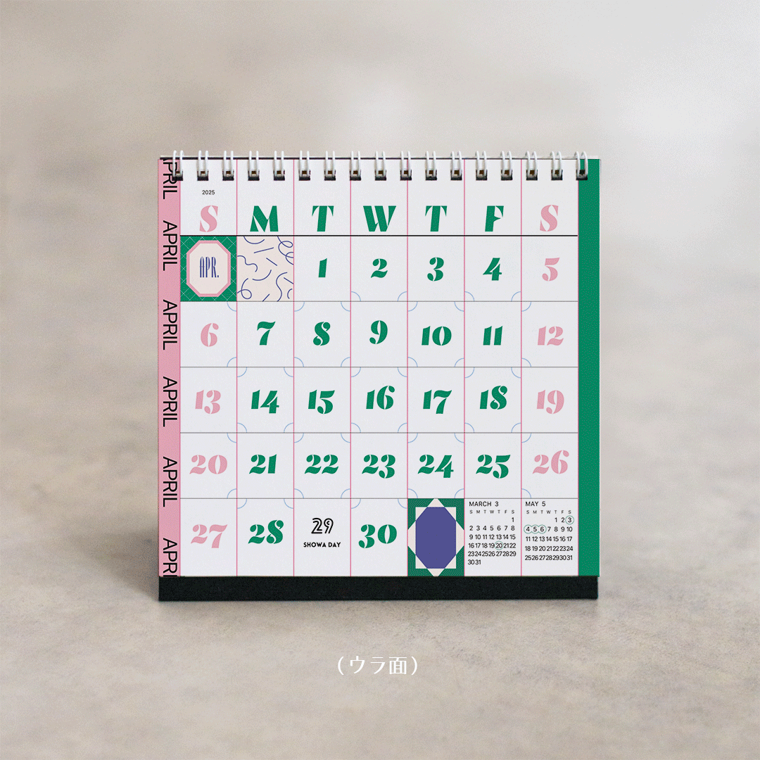 HELLO SUNDAY -Graphical-